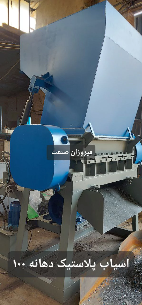 آسیاب شمشیری دهانه 100