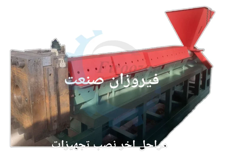 گرانول ساز عدسی