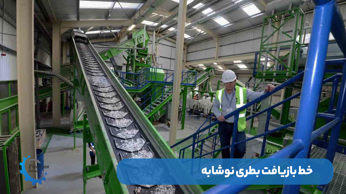اجزای اصلی خط بازیافت بطری نوشابه