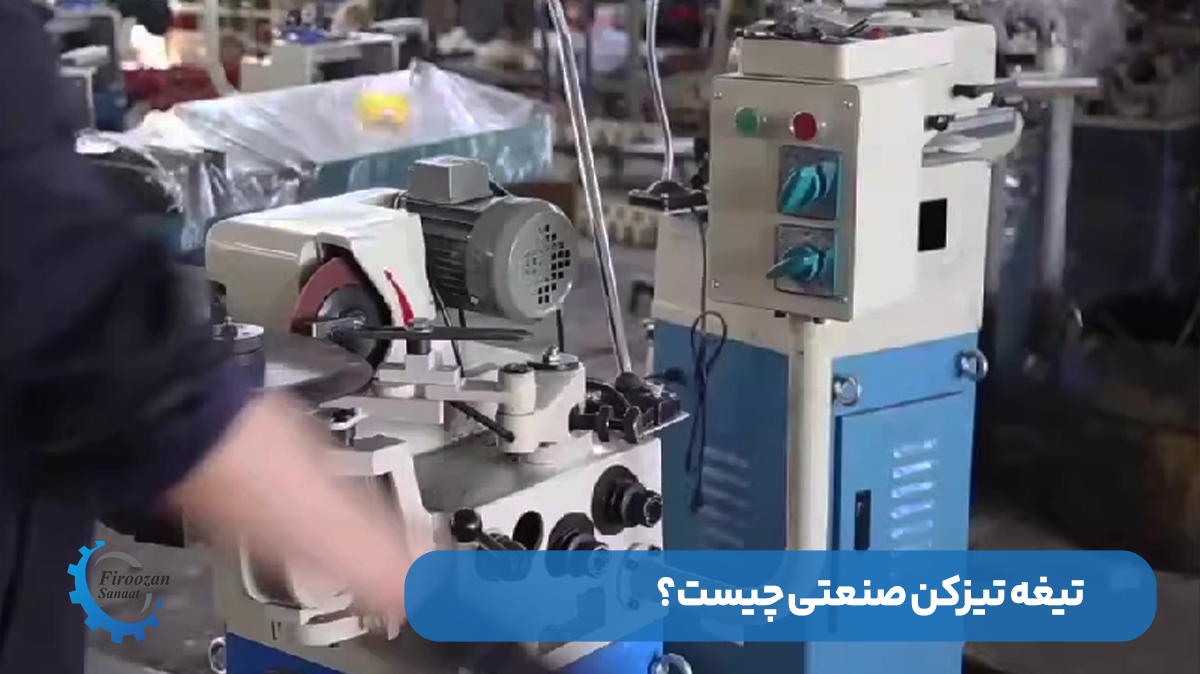 نقش تیغه تیزکن صنعتی در بازیافت پلاستیک