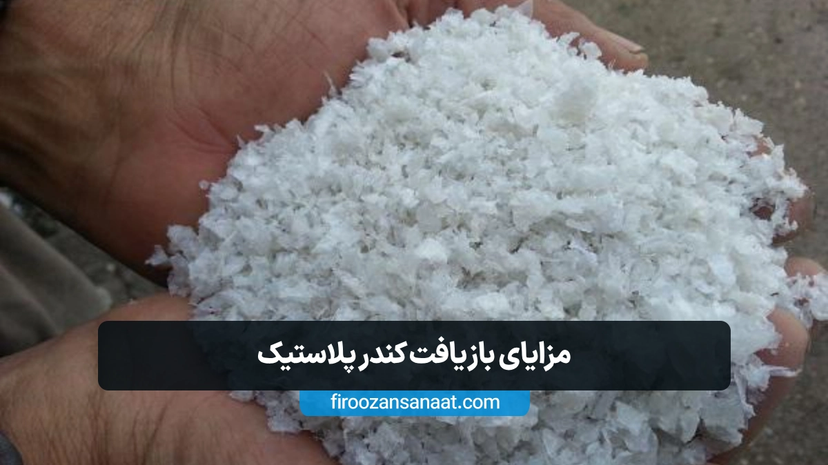 مزایای اساسی دستگاه کندر